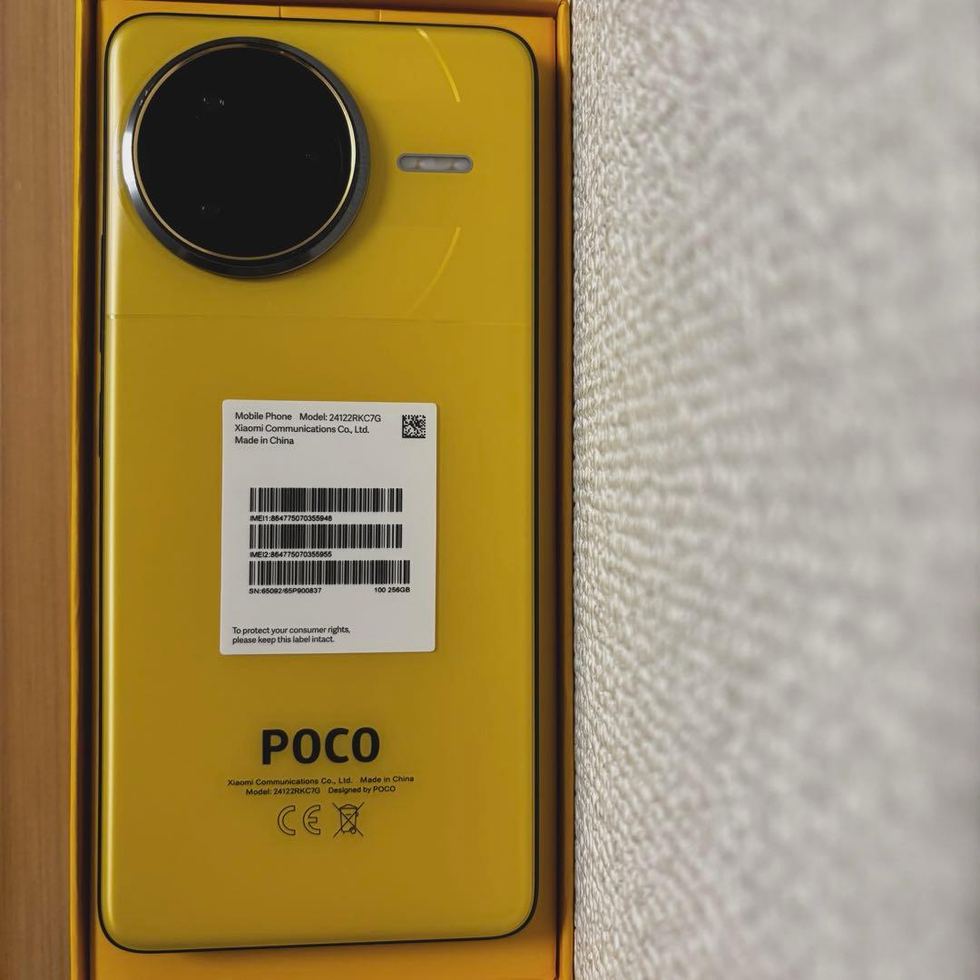 Xiaomi POCO F7 Ultra 12GB+256GB イエロー