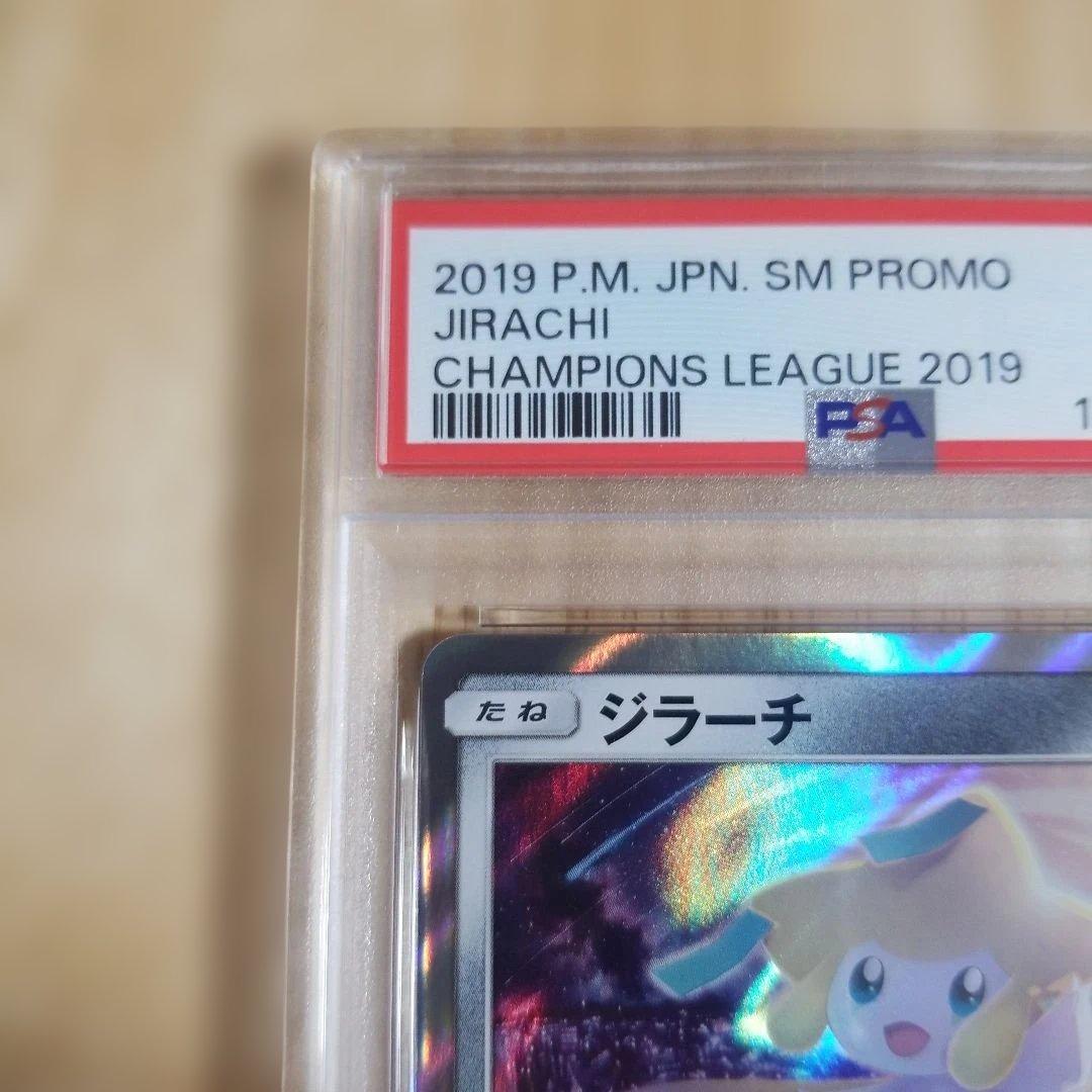 ポケモンカード ポケカ PSA10 ジラーチ 2019 322/SM-P プロモ