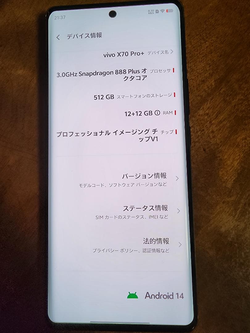 Vivo X70 Pro + ブラック 512/12