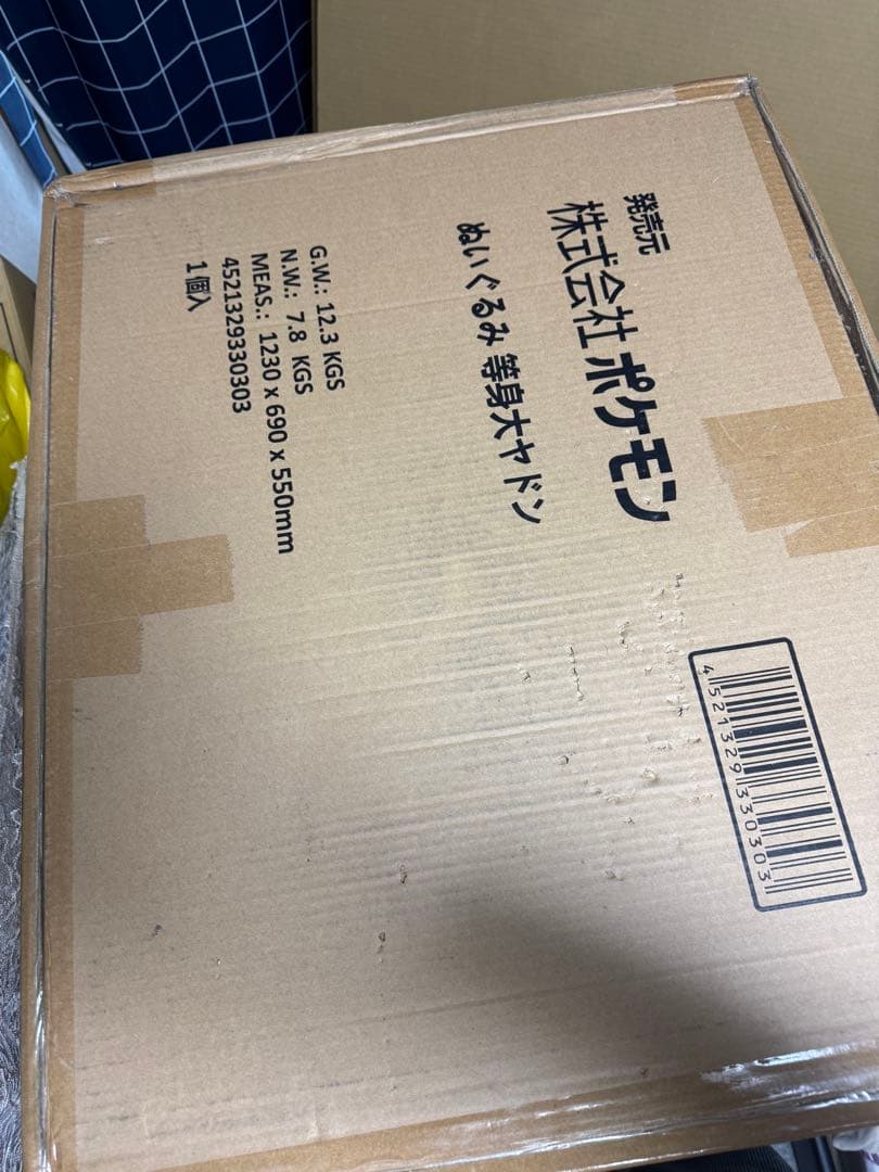 ポケモン ぬいぐるみ 等身大ヤドン 未開封