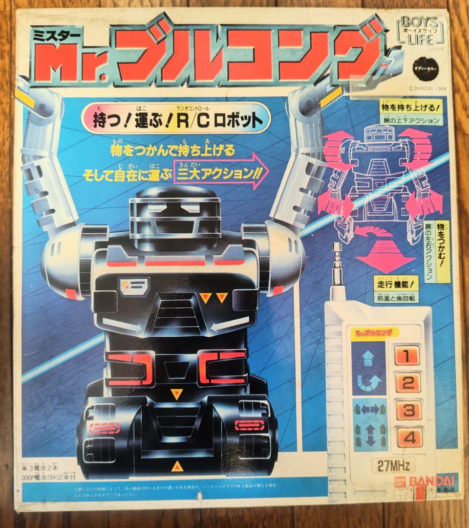 【未使用】希少　1984 バンダイ Mr.ブルコング　 R/Cロボット　稼働品