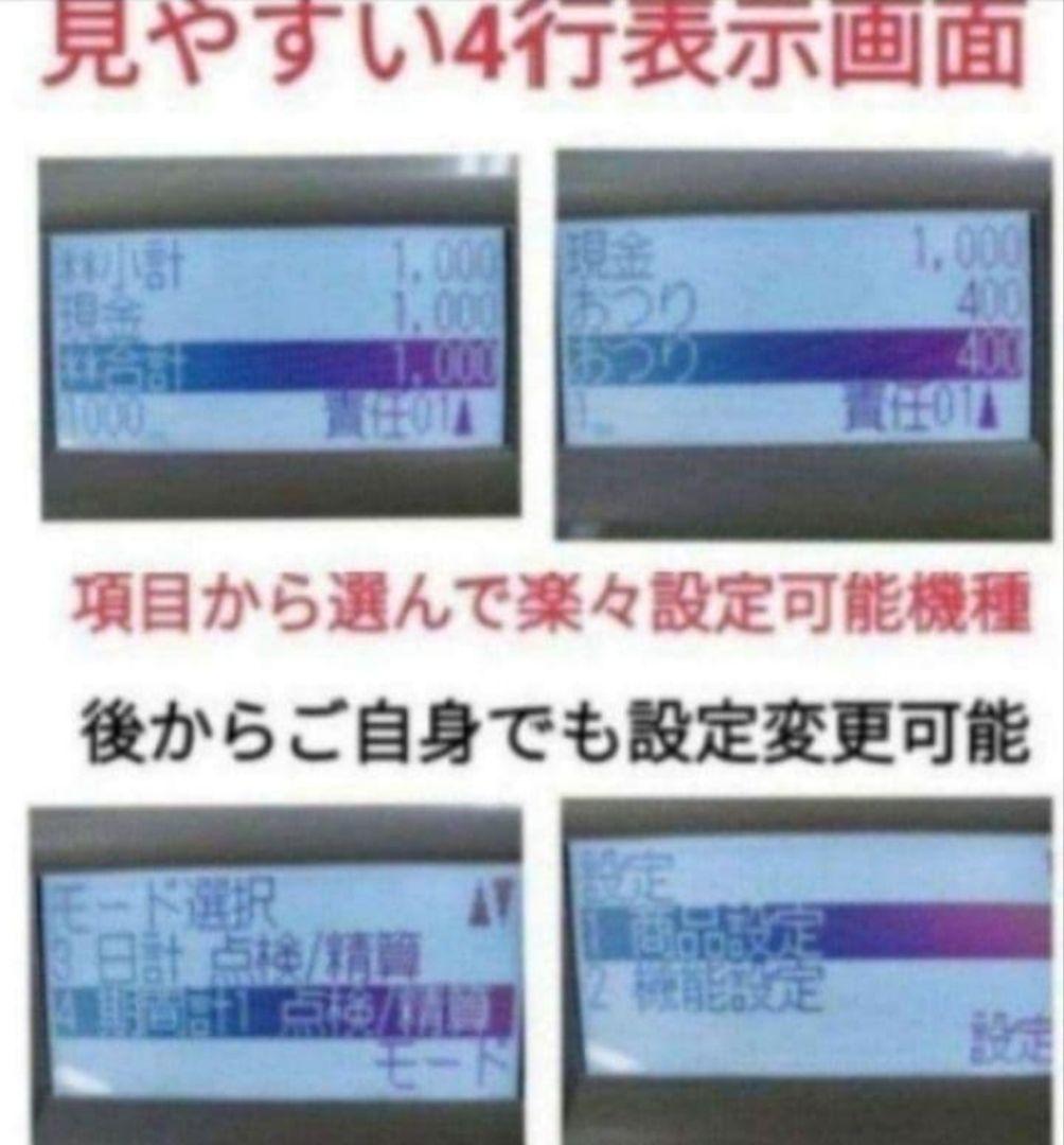 シャープレジスター　XE-A207w-wPC連携売上管理設定無料　617100