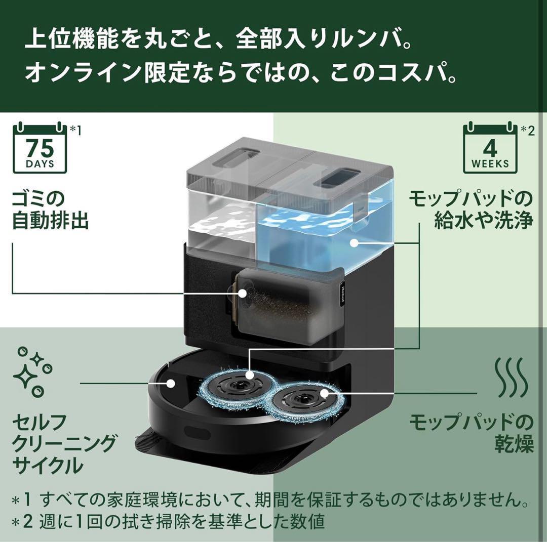【新品】Roomba Plus 405 Combo + AutoWash