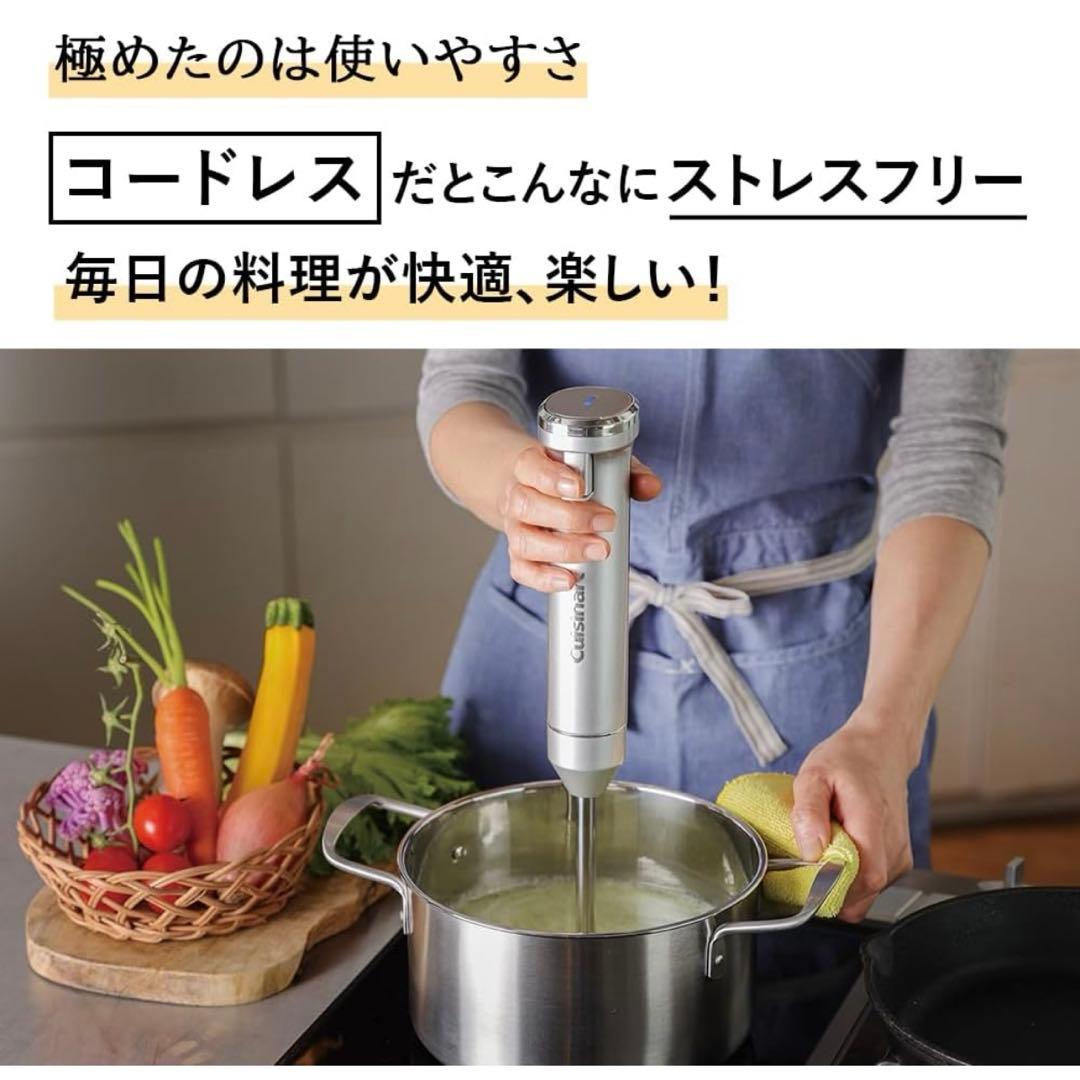 ★新品★クイジナート コードレス 充電式 ハンドブレンダー