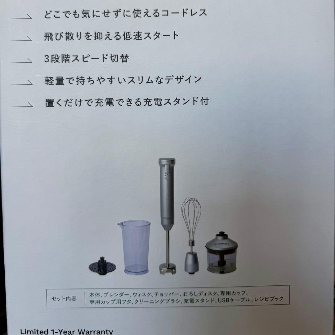 ★新品★クイジナート コードレス 充電式 ハンドブレンダー