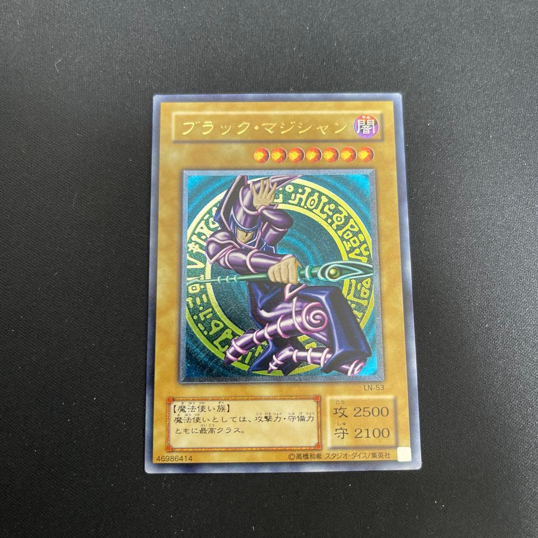 お*わ様 【美品レリーフ 初期 LN-53 】遊戯王カード 2期 ブラック・マジ