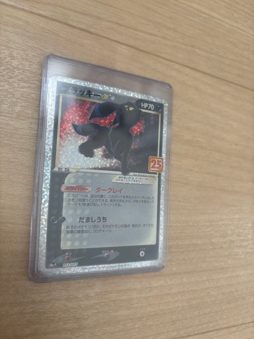 引退品！ ポケモンカードコレクション