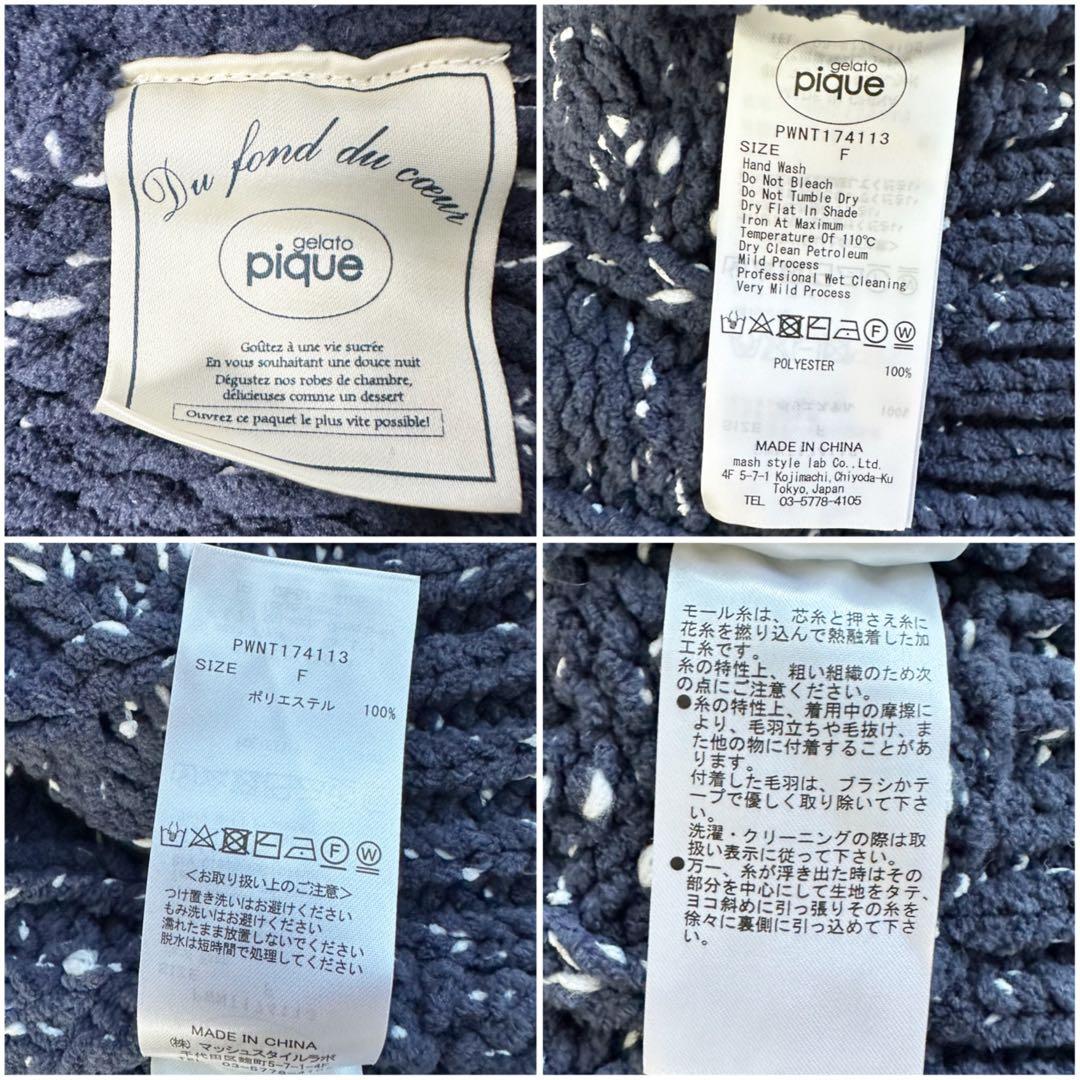 gelato piqueジェラートピケ ルームウェア セットアップ モコモコ