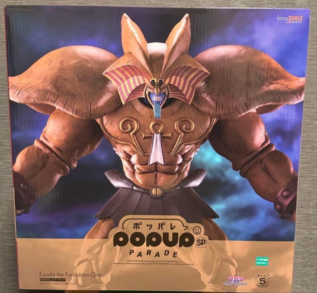 POP UP PARADE SP 封印されしエクゾディア 遊戯王　フィギュア