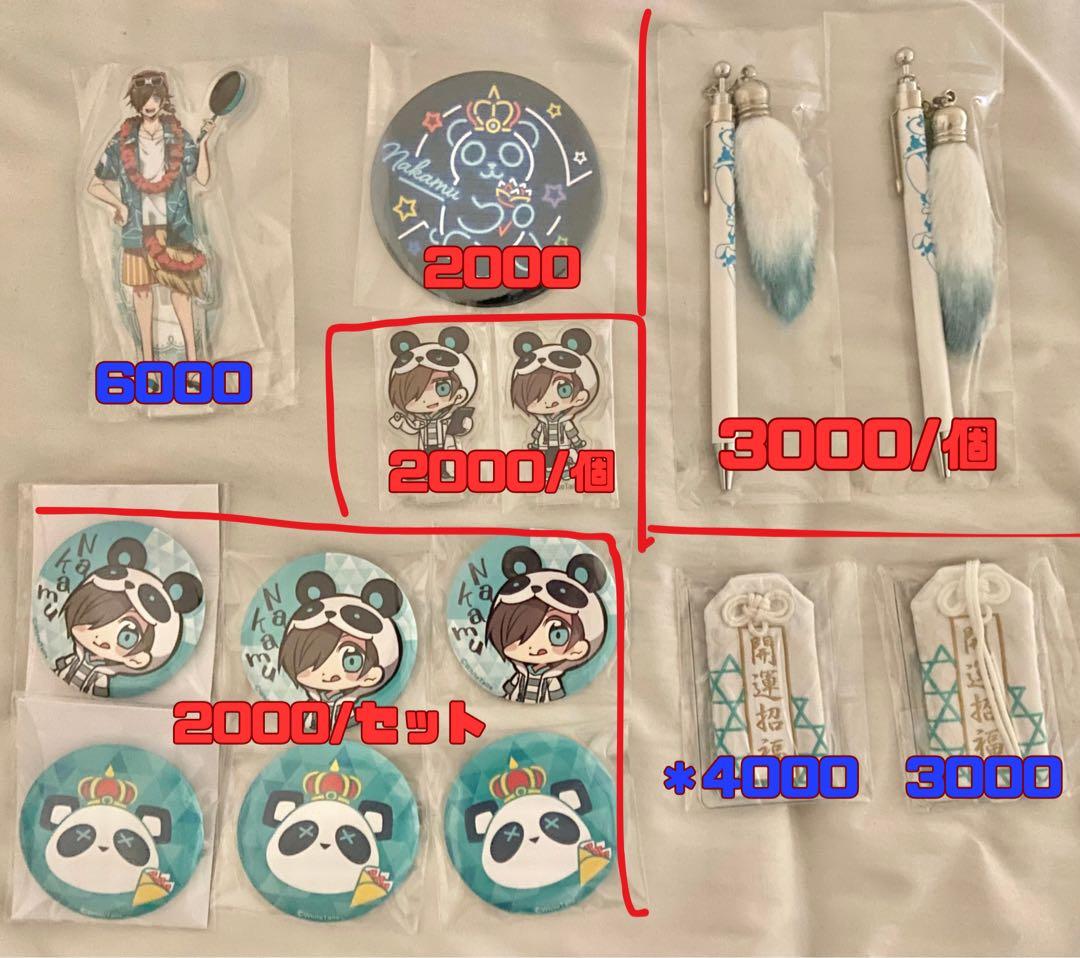 ワイテルズグッズ まとめ売り