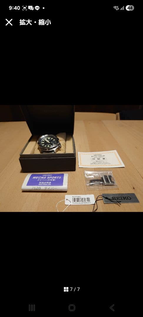 SEIKO SKX779Kブラックモンスター