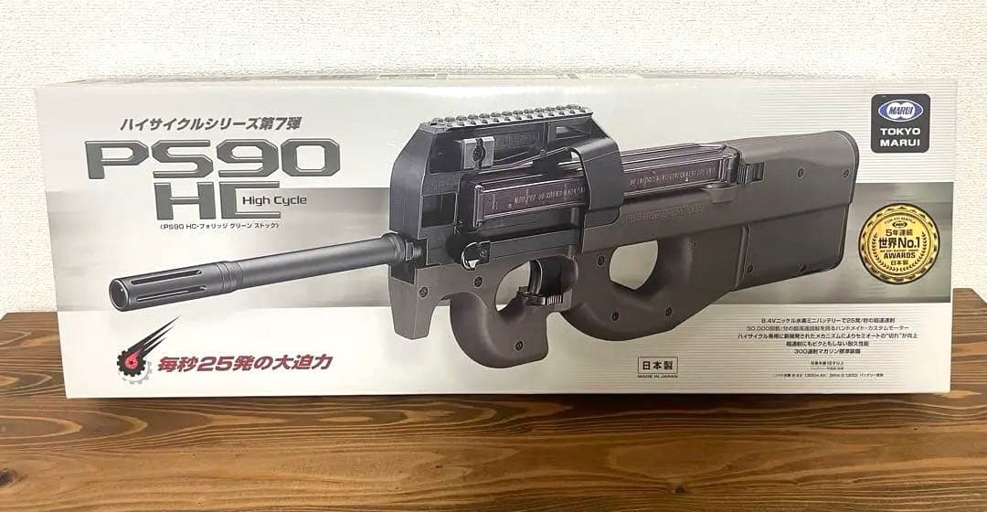 東京マルイ PS90HC 電動ガン