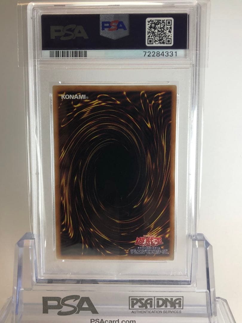 遊戯王　迷宮城の白銀姫　プリズマ　プリシク　PSA10 正規品