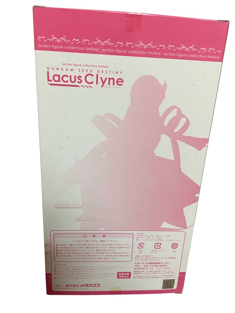 ラクス ガンダムSEED DESTINYメガハウス アクション　フィギュア
