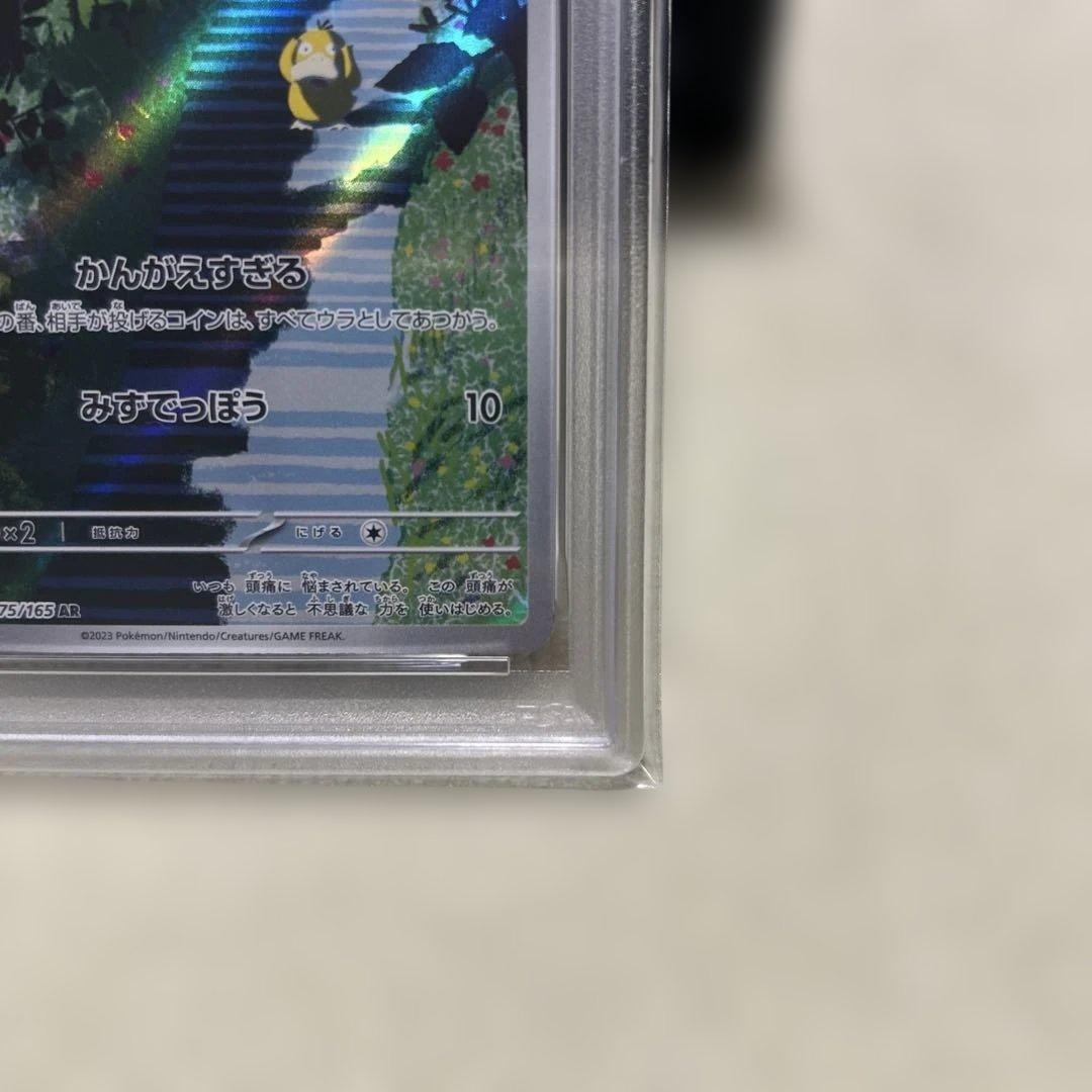 コダック　ar 151 psa10