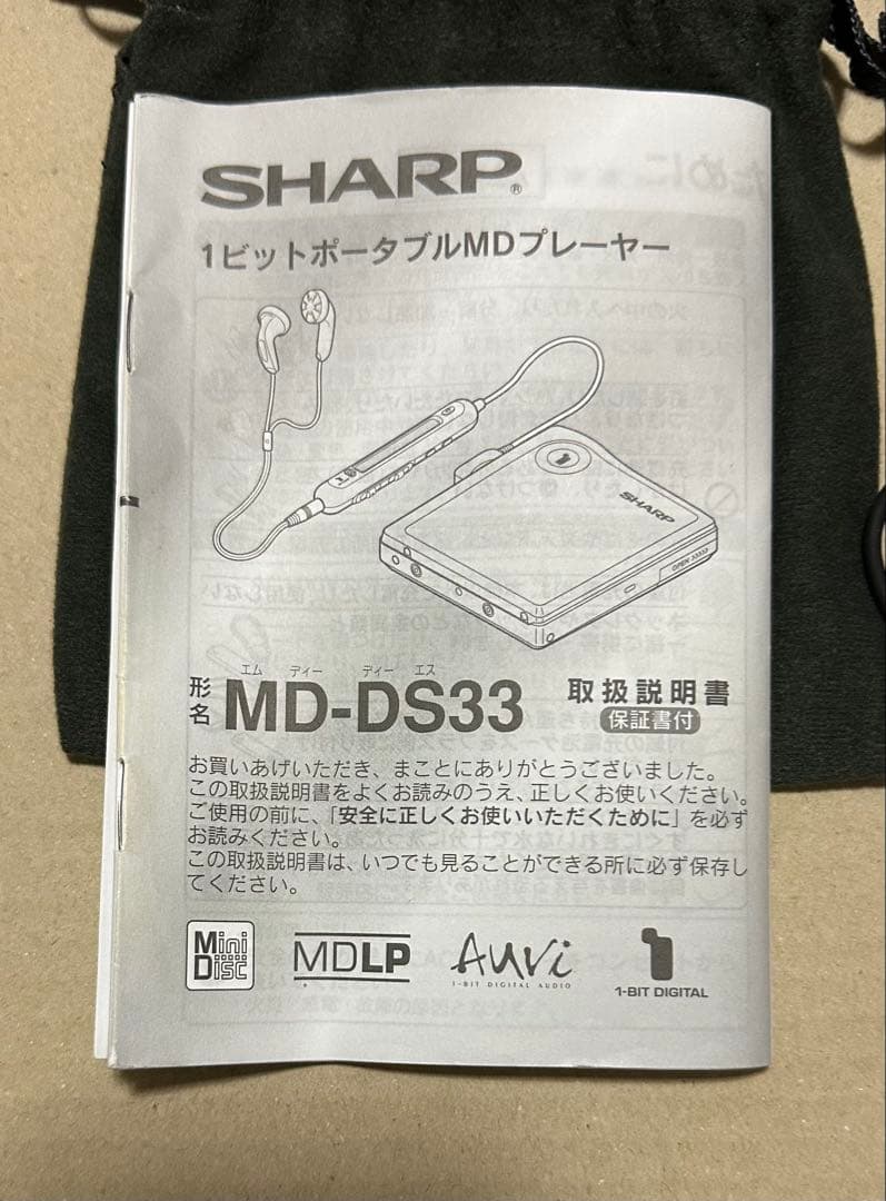 SHARP MD-DS33 ポータブルMDプレーヤー