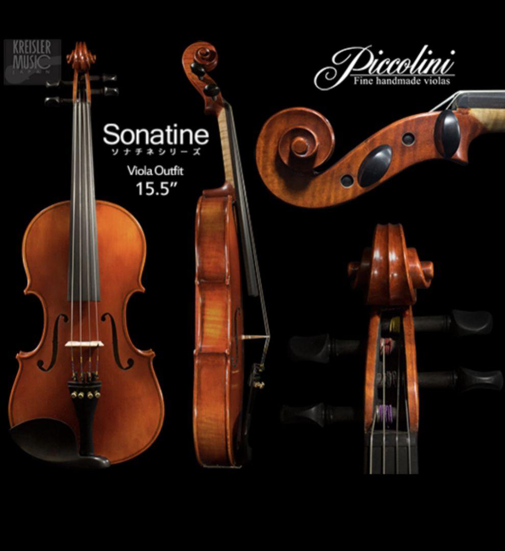 Piccolini SONATIME ヴィオラ 15.5 ピコリーニ