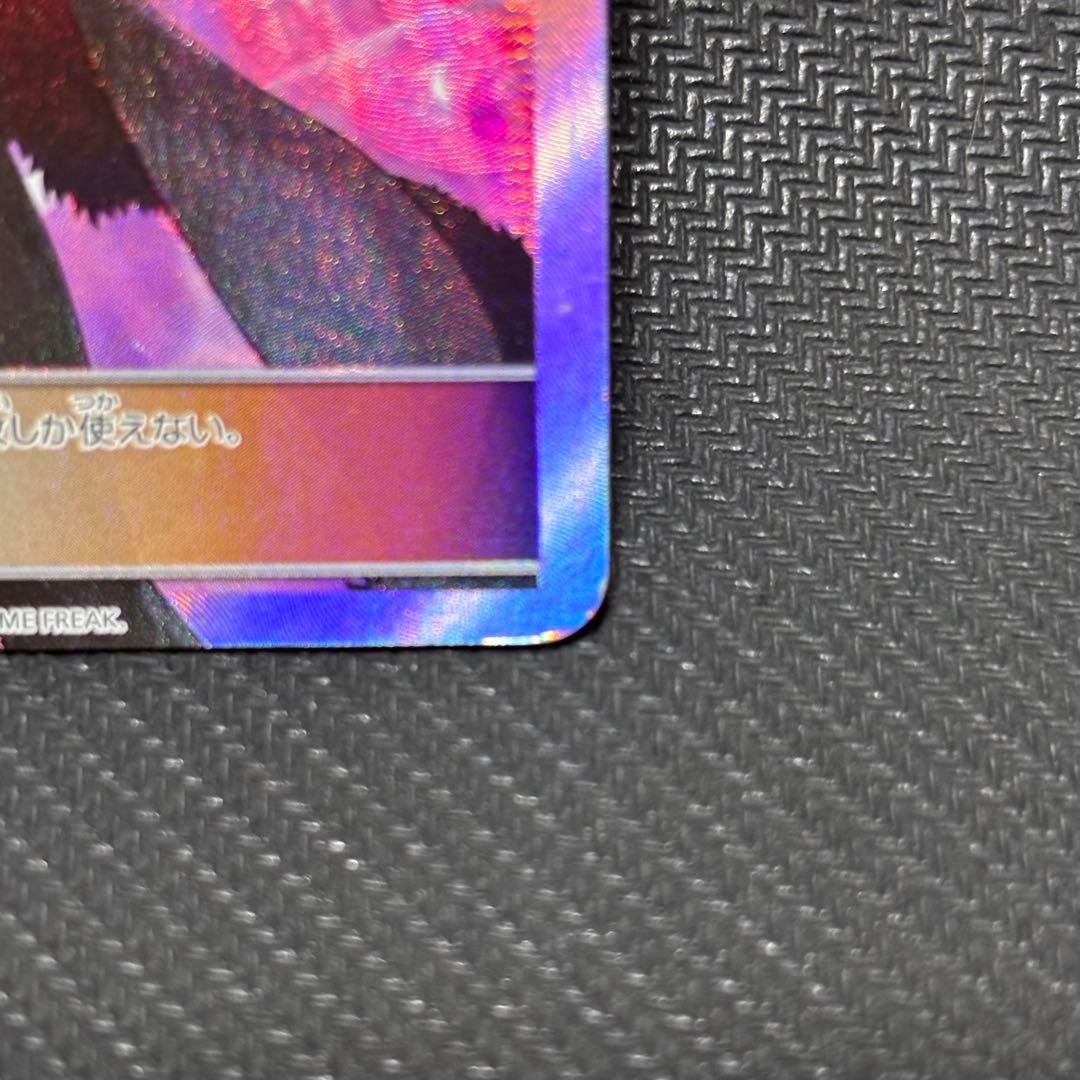 ポケモンカード　シロナ　sr sm5m