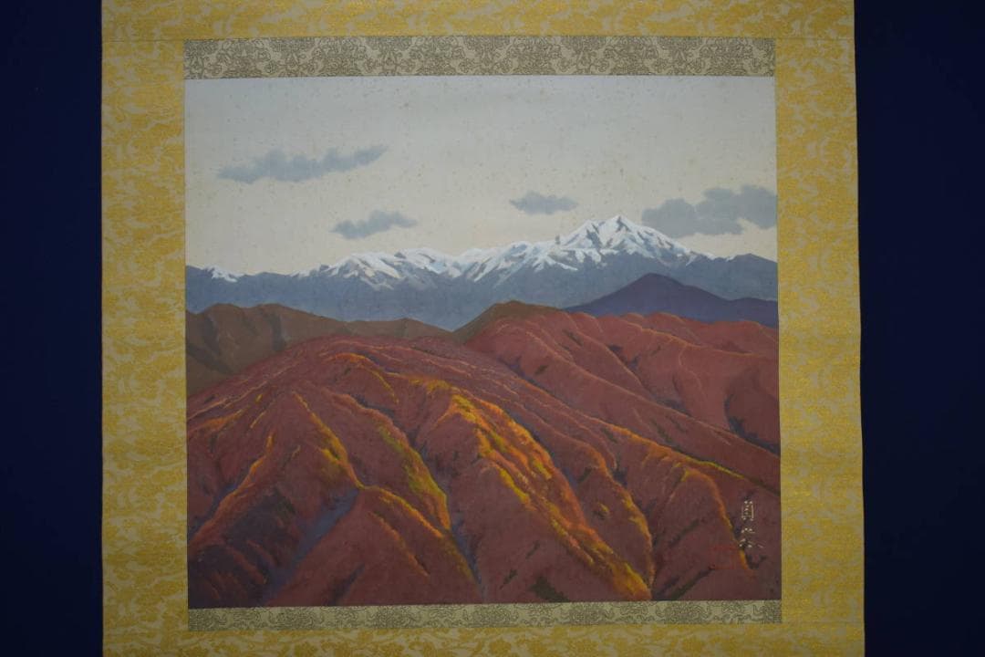 真作/後藤貞之介/秋望/秋山遠望図/桐共箱二重箱付/布袋屋掛軸HG-594