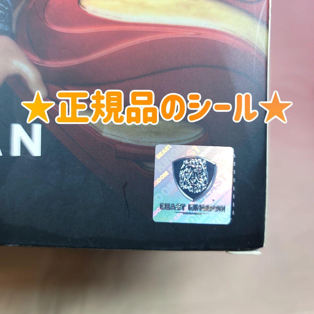 【ビーストキングダム】正規品 スーパーマン ジャスティスリーグ BUST-002