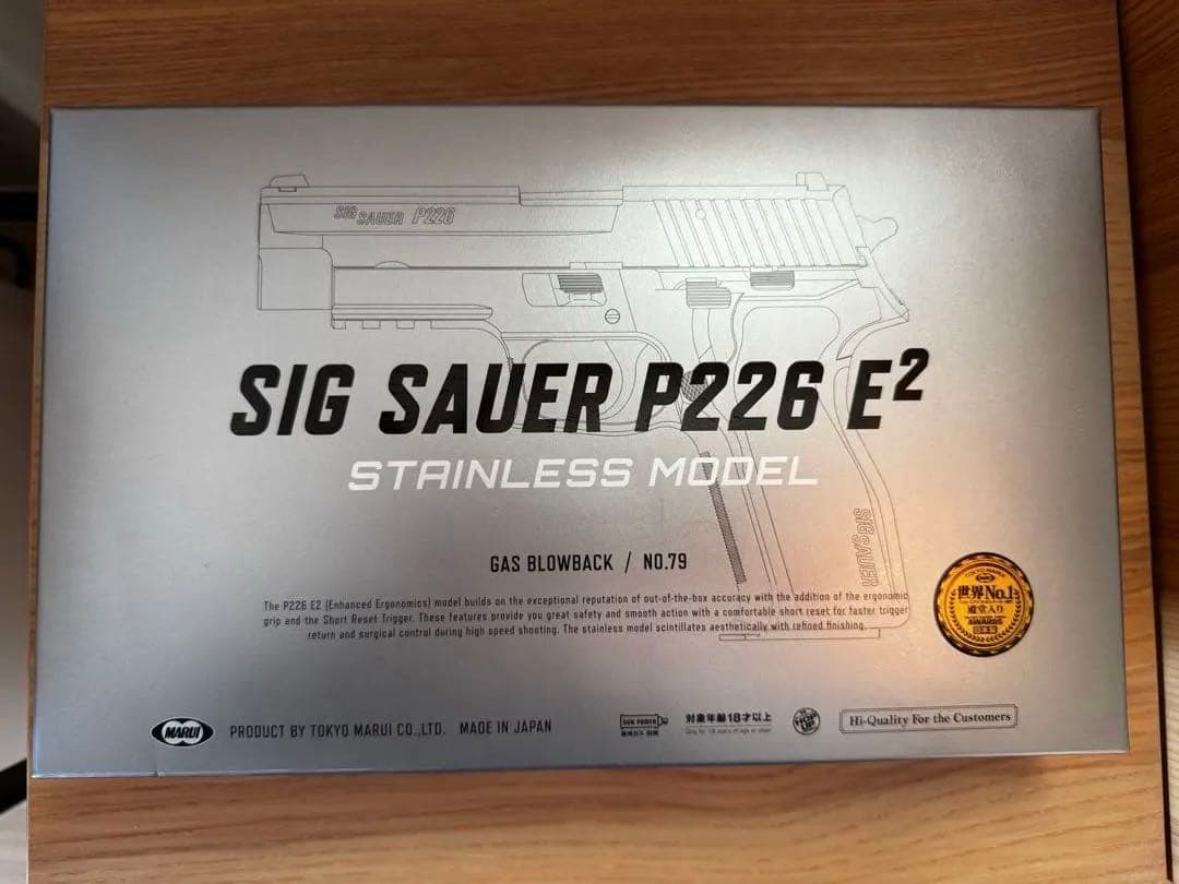 TOKYO MARUI SIG SAUER P226 E2 ステンレスモデル