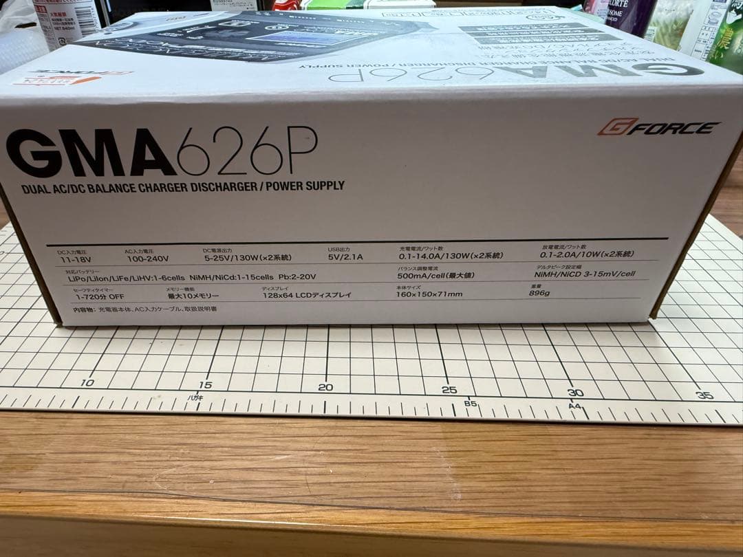 GMA626P デュアルバランスチャージャー