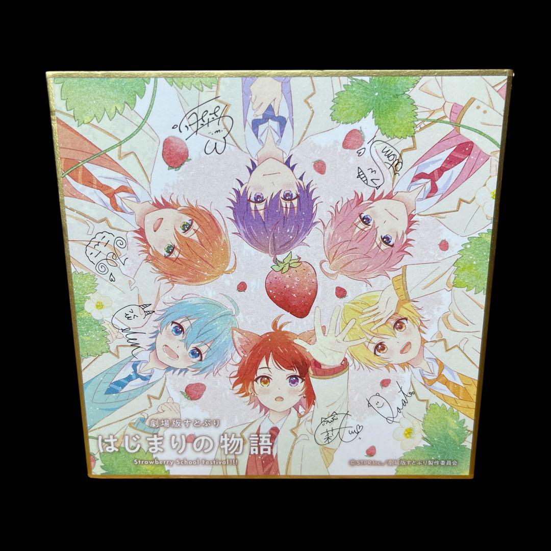 すとぷり 莉犬くん多めグッズセット まとめ売り