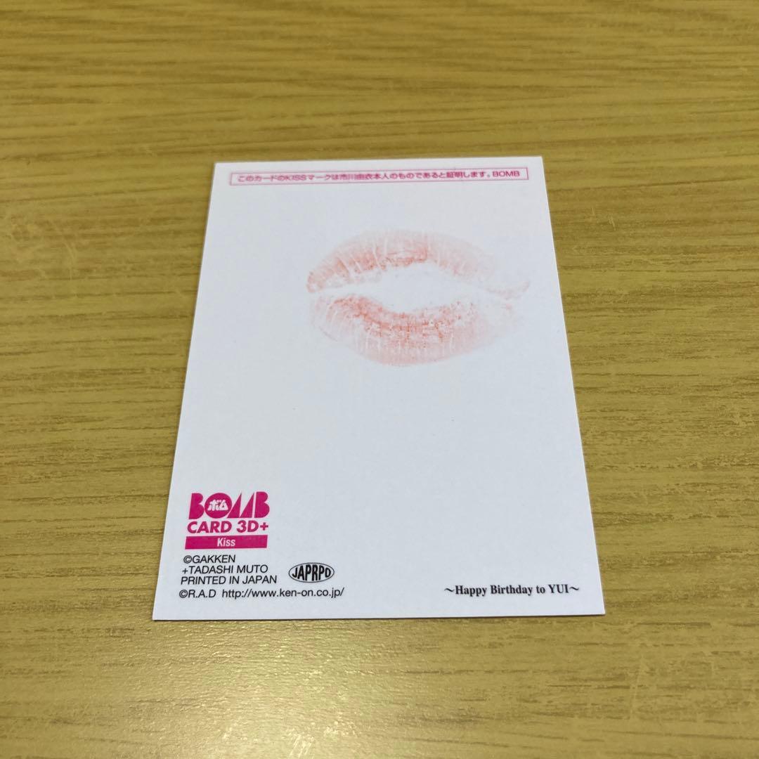 市川由衣　1of1 生キスカード　検/直筆サイン