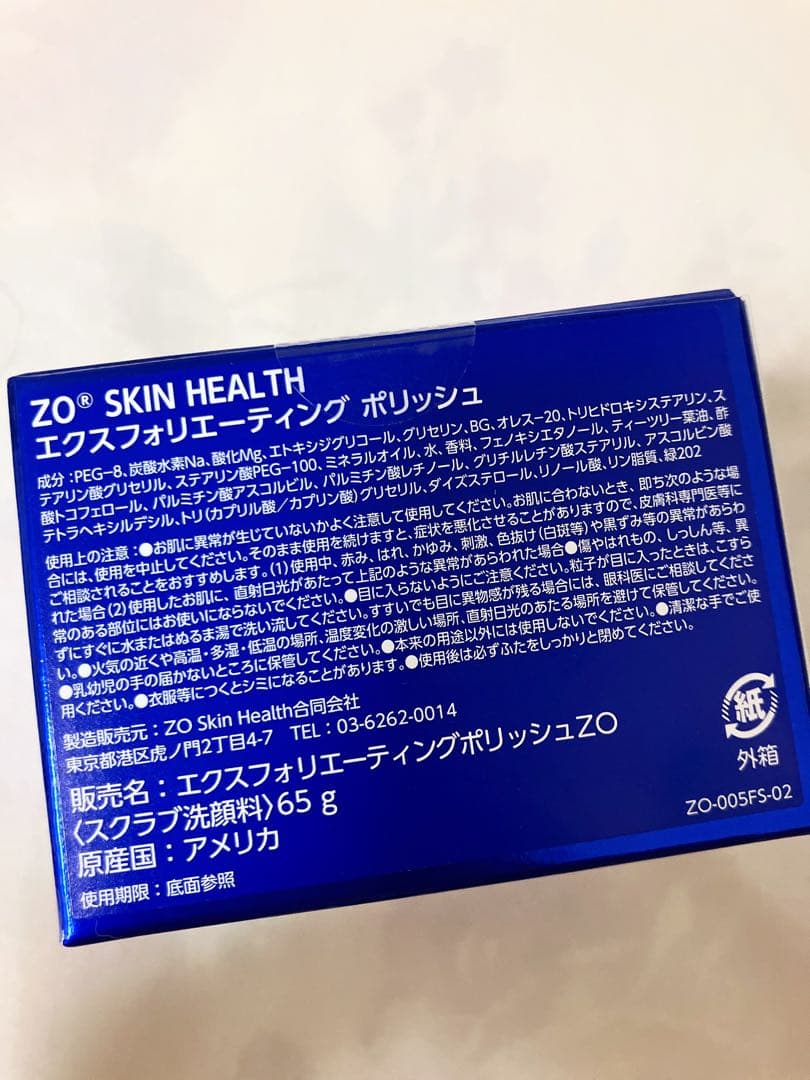 ゼオスキン 新品未使用 国内購入正規品 3点セット