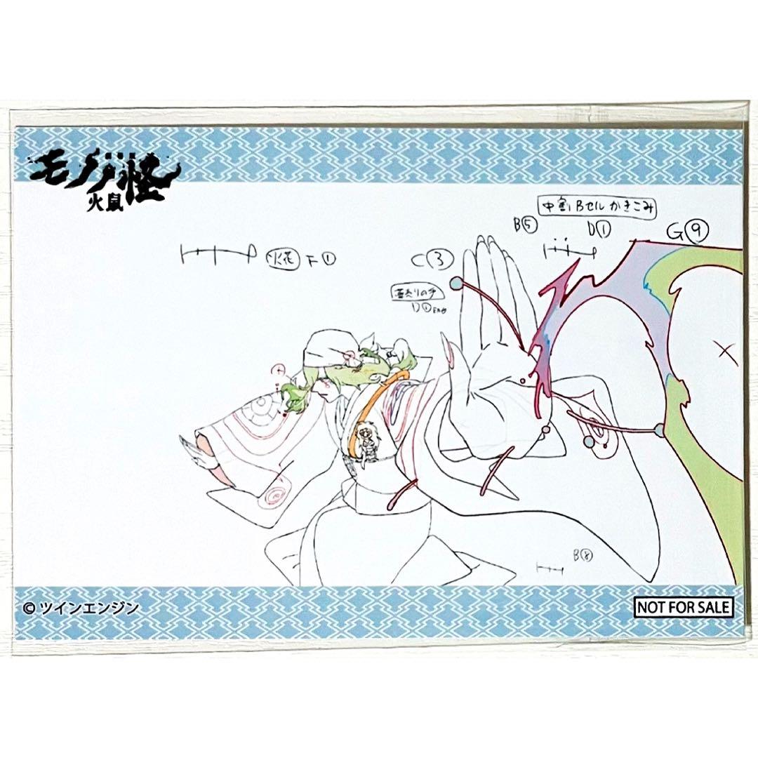 映画★劇場版★モノノ怪★第二章 火鼠★公開記念キャンペーン★原画ブロマイド②