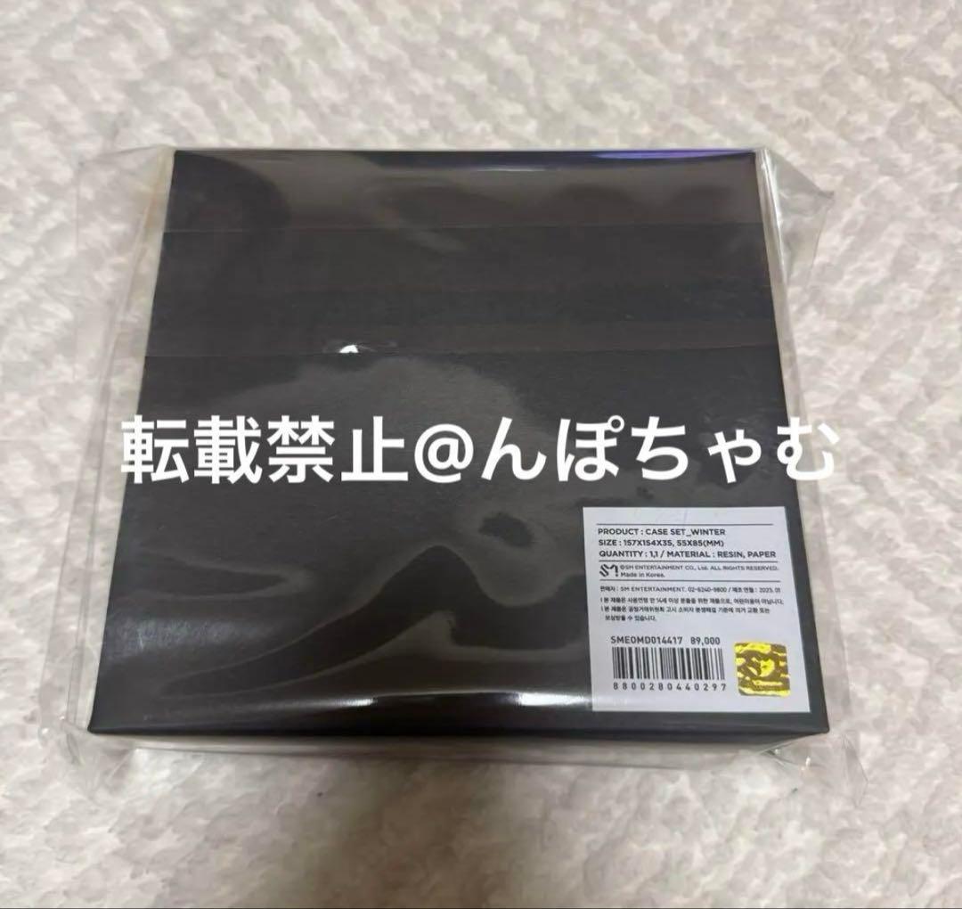 aespa whiplash POPUP MD CDPケース ウィンター 新品