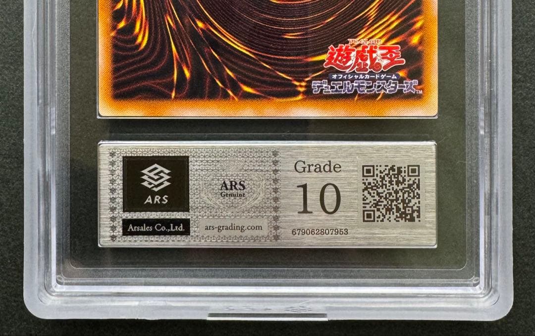 【ARS10】不死王リッチー アルティメットレア / レリーフ 遊戯王