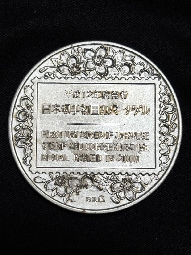 【純銀製】純銀大型メダル×3枚セットsv1000 純銀マーク有り！重さ138g