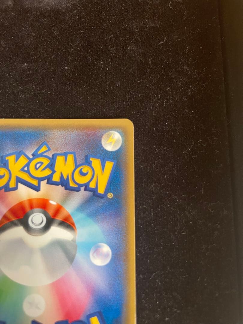 ギ*ア様 紳士風のピカチュウ