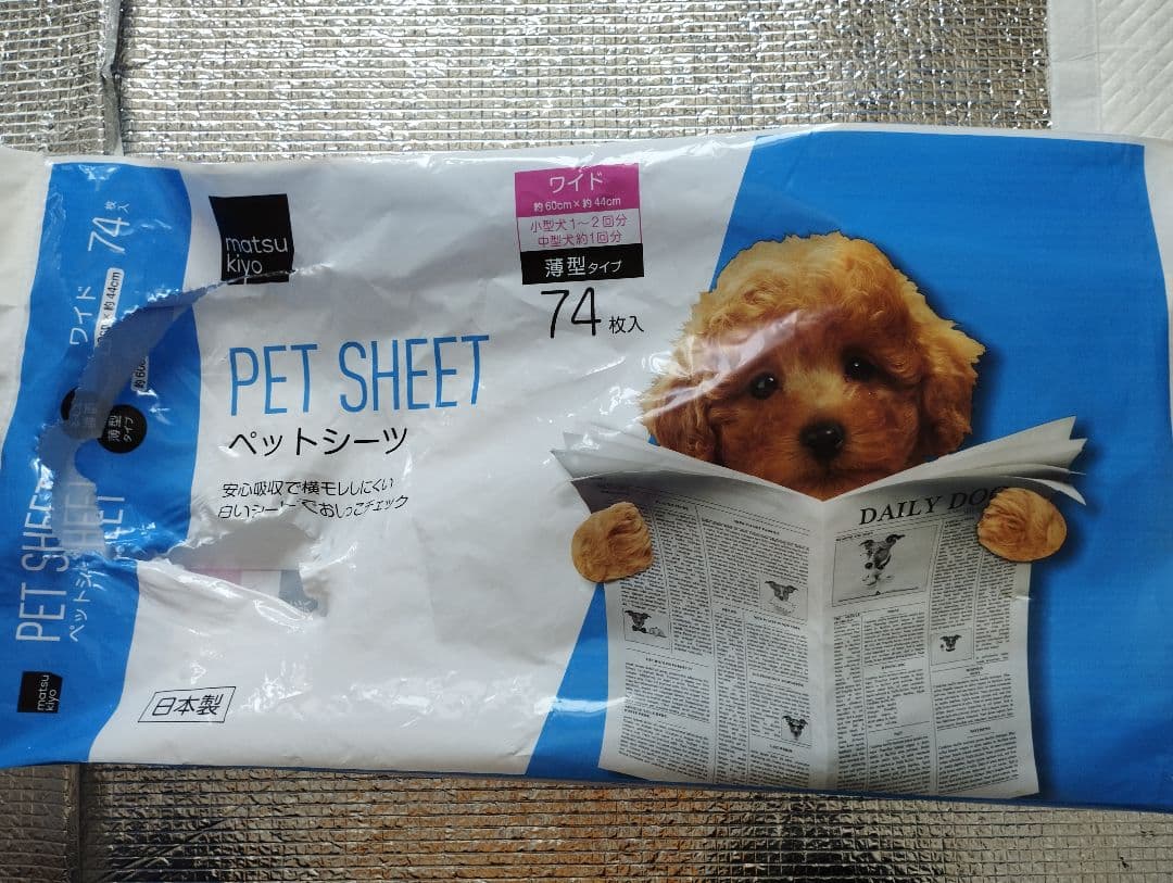 ペットシーツ　大量まとめ売り　1100枚以上