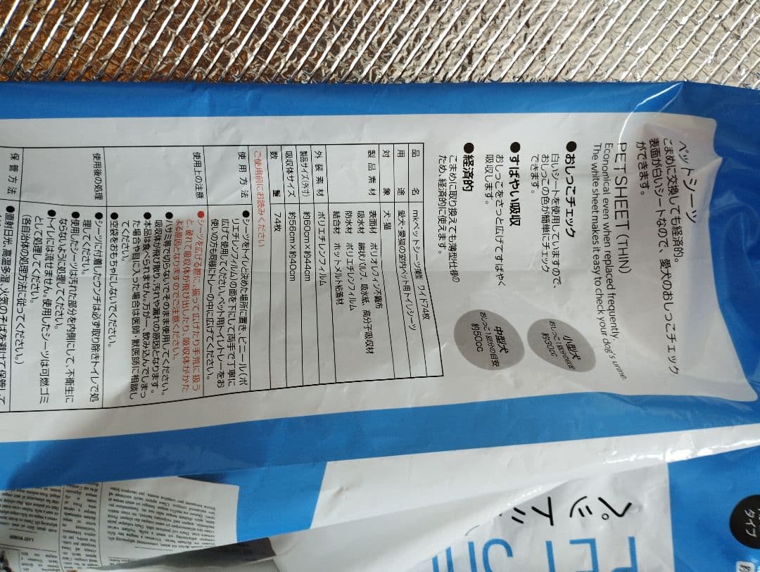 ペットシーツ　大量まとめ売り　1100枚以上