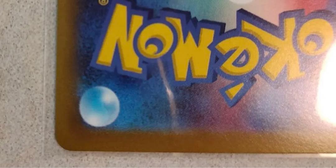 極美品　ルギアv SA パラダイムトリガー収録　ポケモンカード