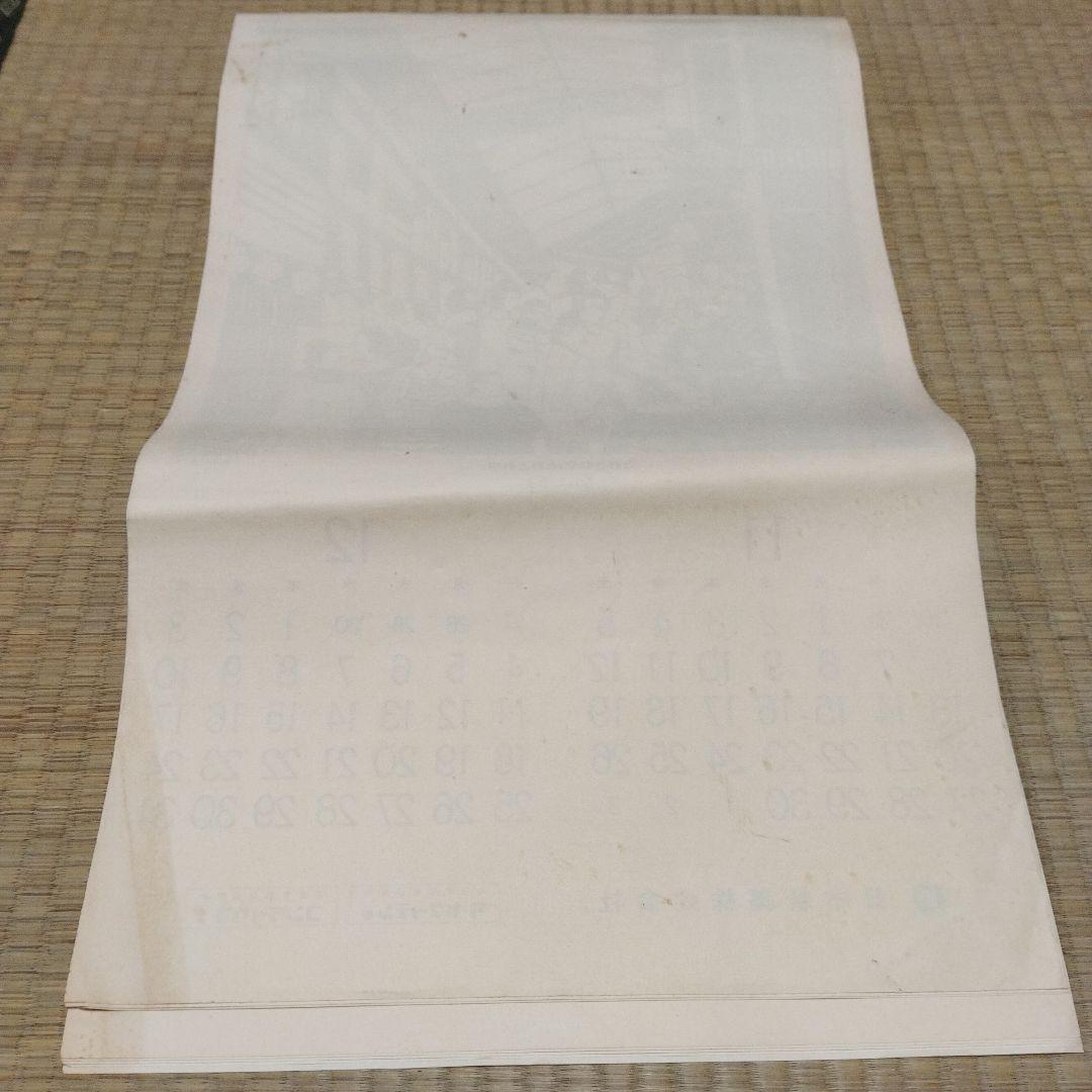 1977年 版画 絵画 カレンダー 中堂憲一 三浦景生 春日井秀雄