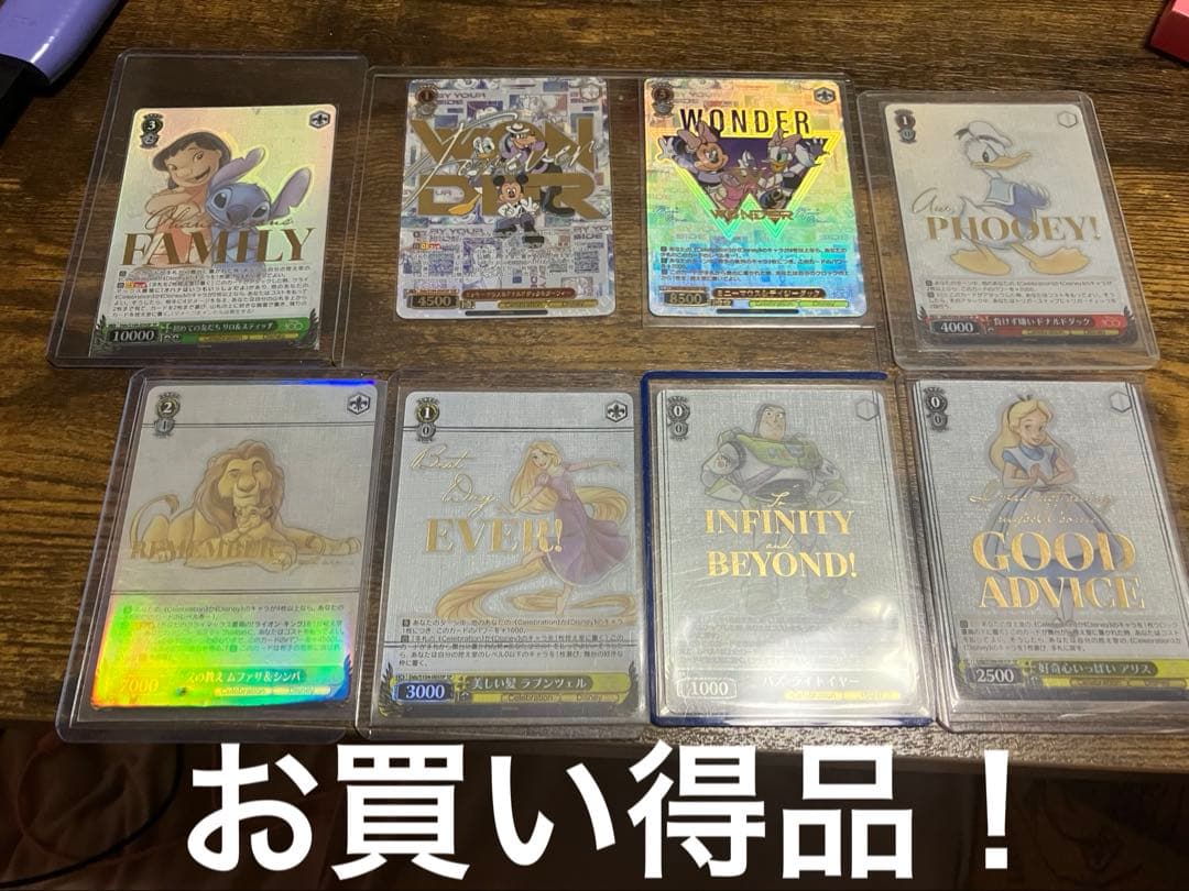 ディズニー100、Disney100 ヴァイスシュヴァルツまとめ売り