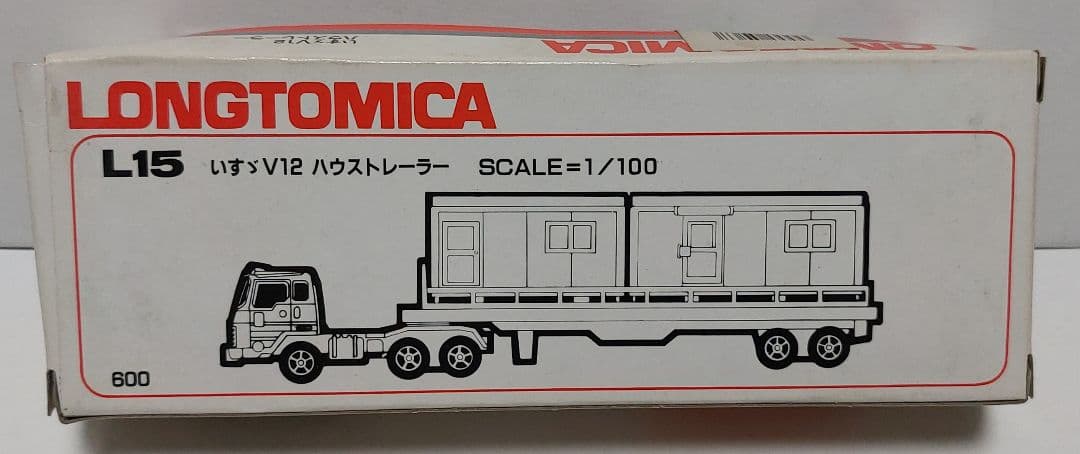 L15 ハウストレーラー 1/100