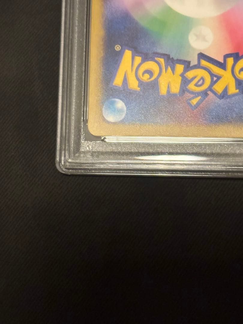 【PSA10】おいわいファンファーレ：チャンピオンシップポイント　2024