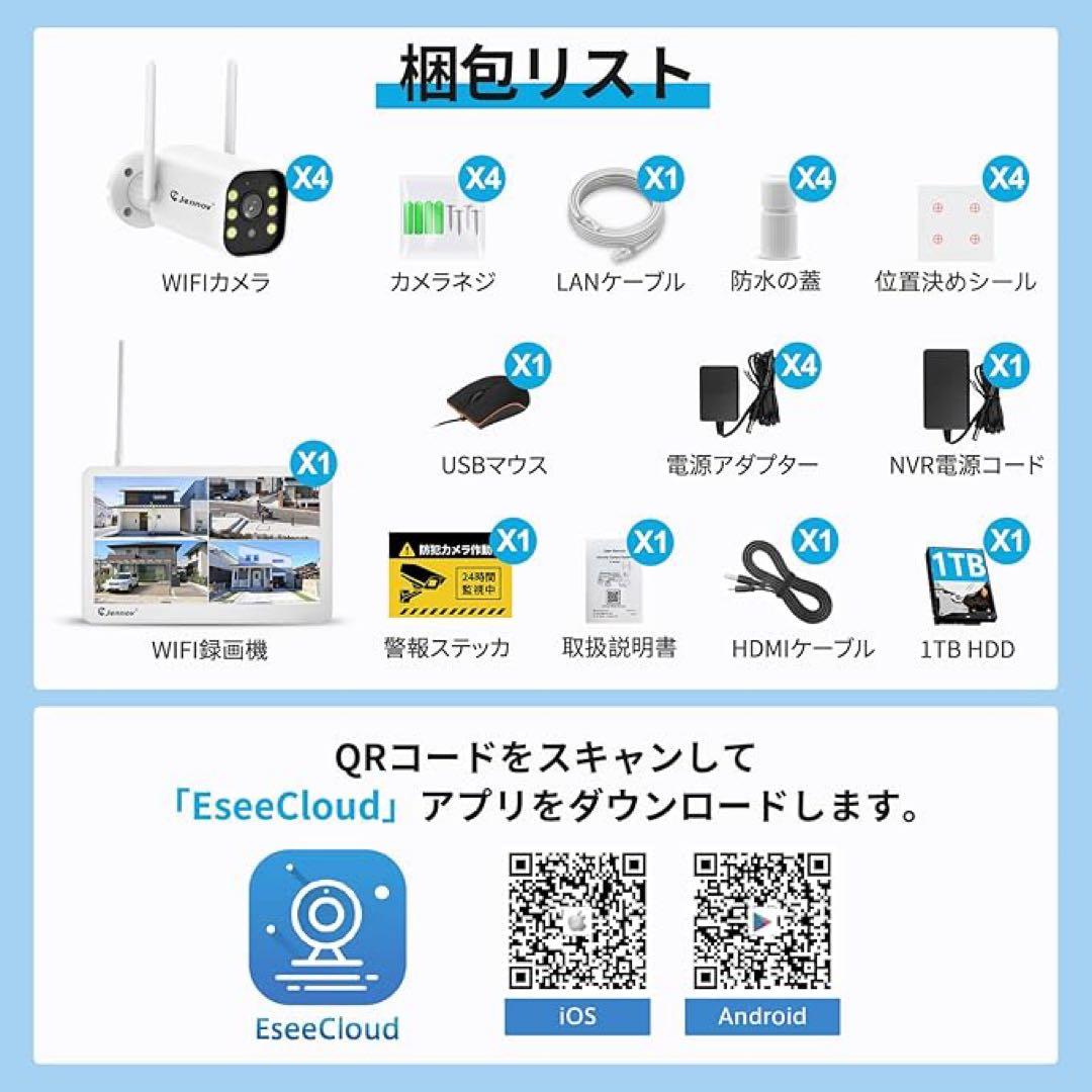 1品限り❤️JENNOV防犯カメラ 500万画素 モニター付き 10chまで増設可