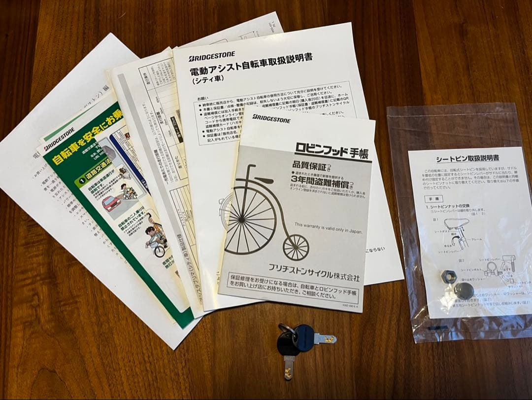 BRIDGESTONE 電動自転車 アシスタプリマ　26インチ　ミルクベージュ