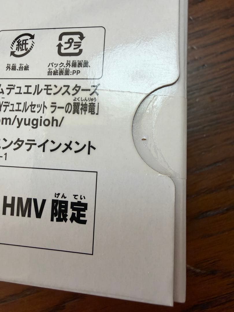 遊戯王限定QUARTER CENTURYデュエルセット ラーの翼神竜×3個セット