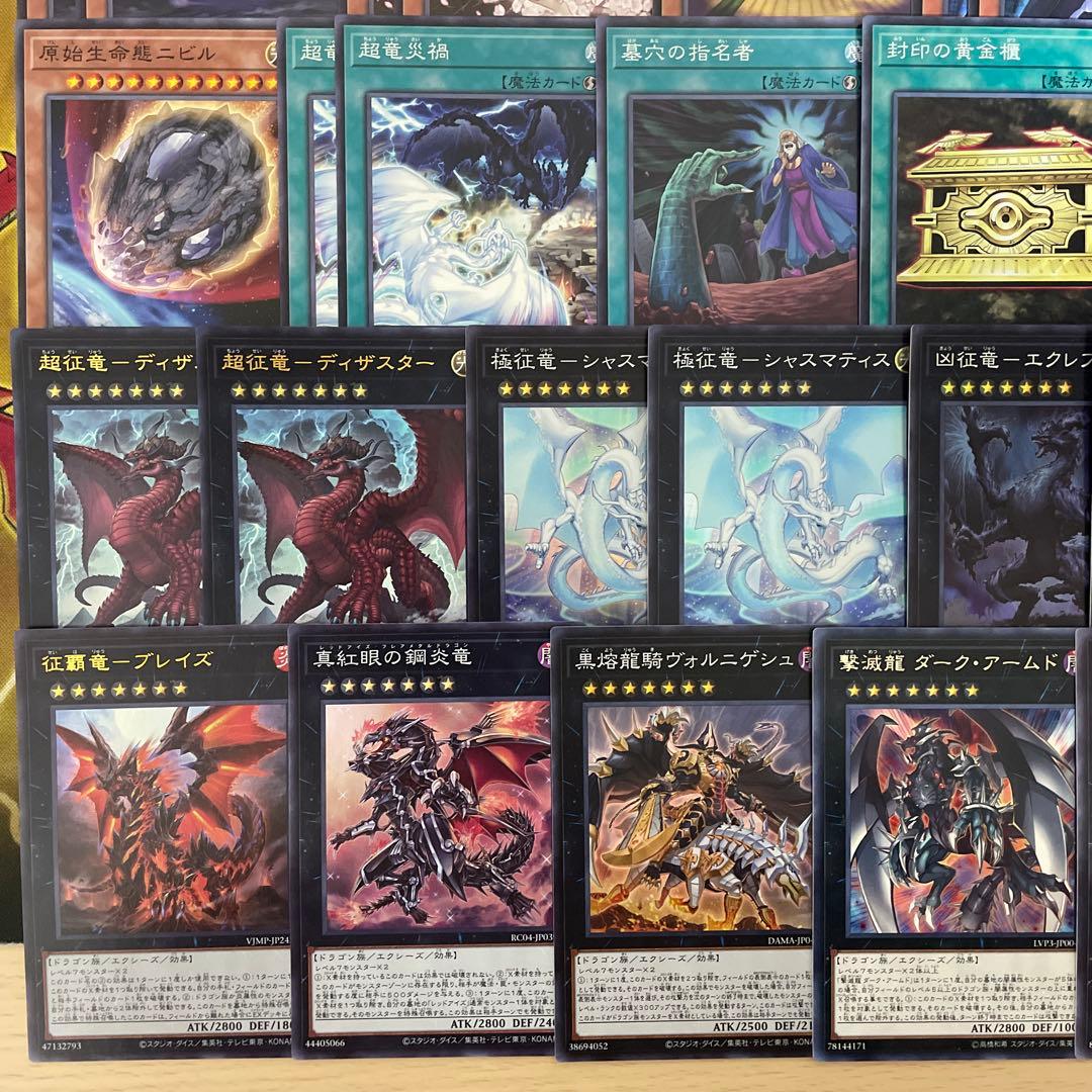 大会構築 征竜デッキ 風征竜ライトニング 水征竜ストリーム 地征竜リアクタン