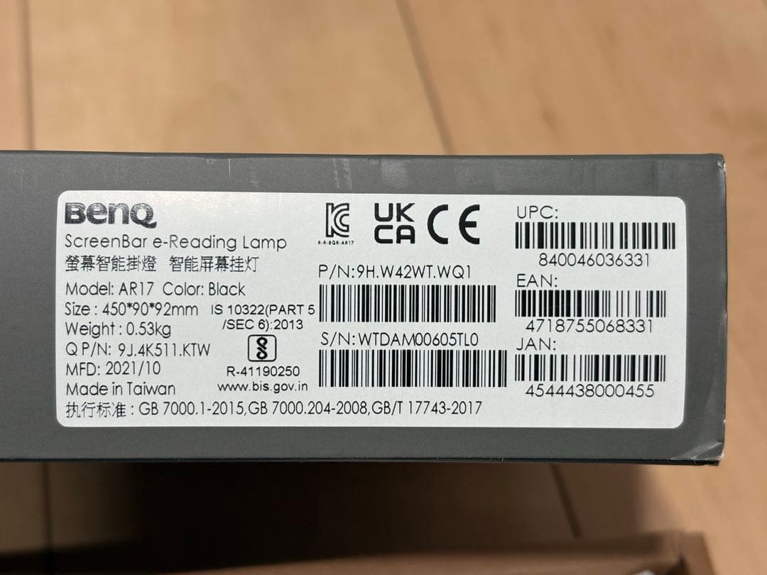 BenQ ScreenBar モニターライト