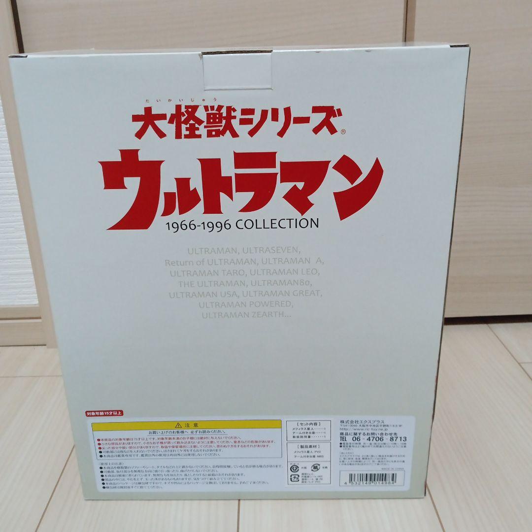 ウルトラマン　大怪獣シリーズ　少年リック限定　ソフビフィギュア　メフィラス星人