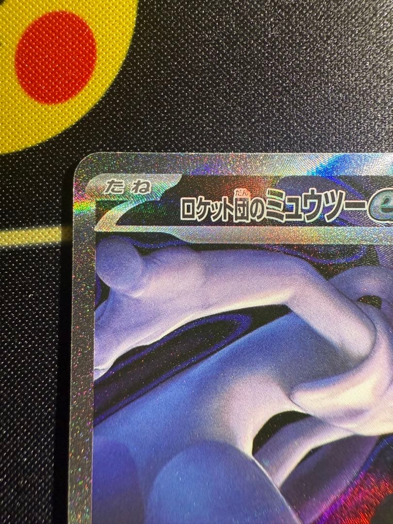 MEGAドリームex ロケット団のミュウツーex SAR M2a 237/193