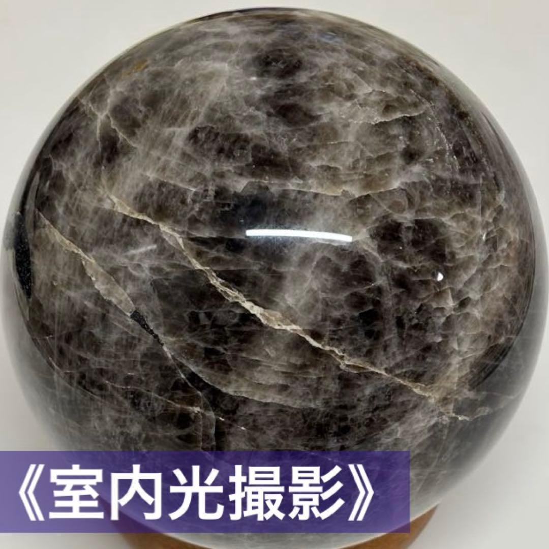 【訳あり】モリオン黒水晶約3.5kg　天然石丸玉スフィア　魔除けインテリア置物