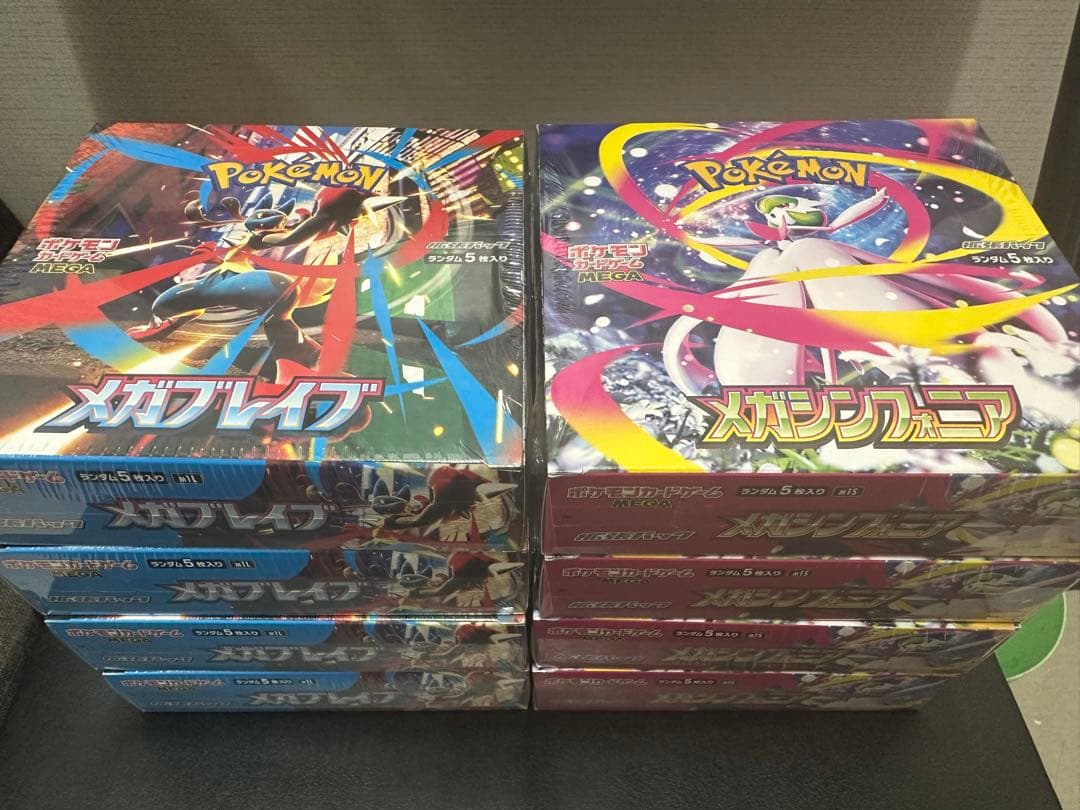 ポケモンカード メガシンフォニア、メガブレイブ各4BOXシュリンク付き